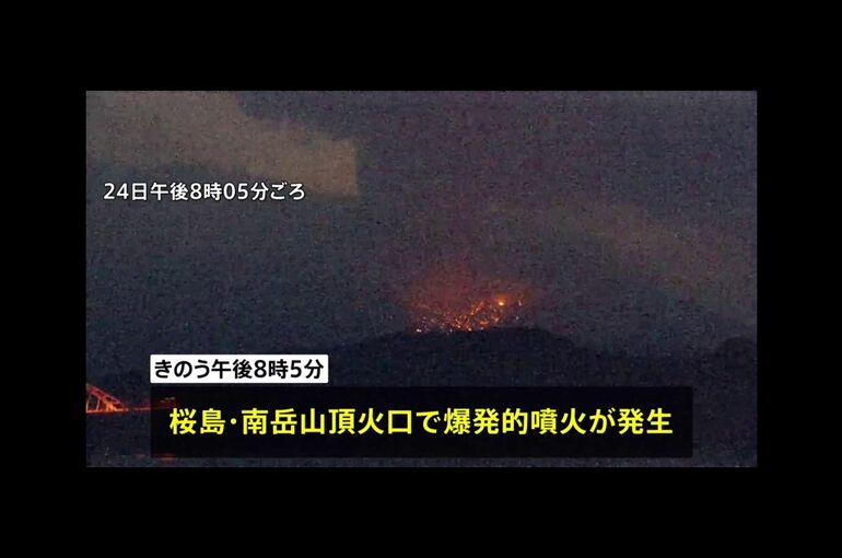 桜島噴火の画像