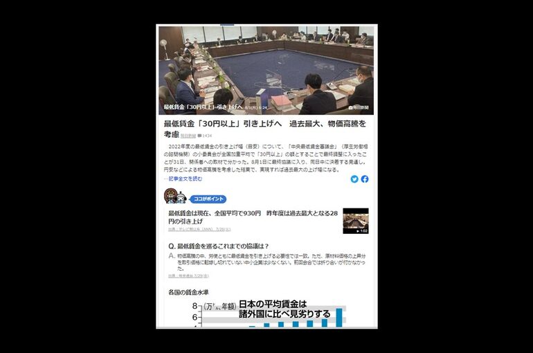 最低賃金アップ
