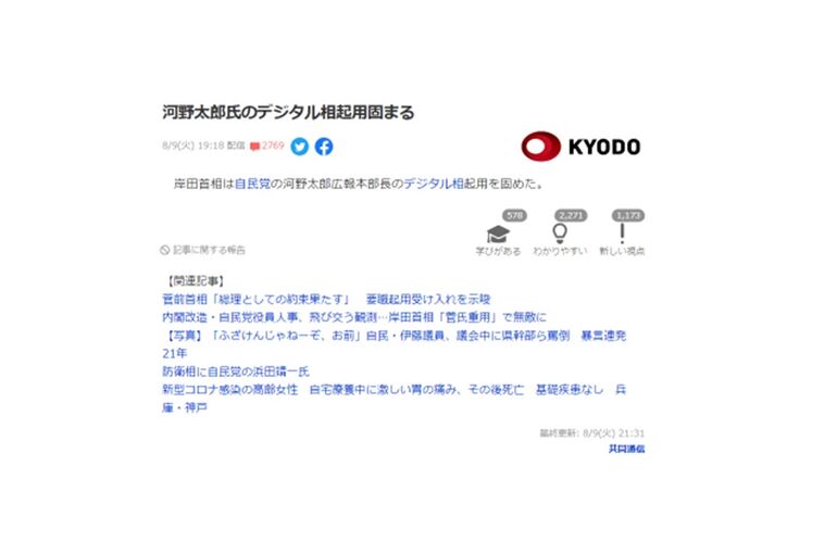 内閣改造