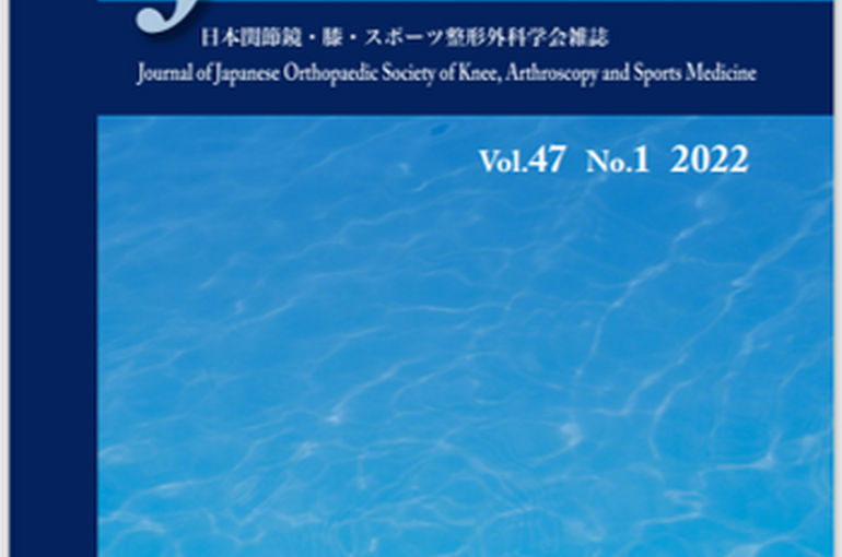 JOSKAS誌